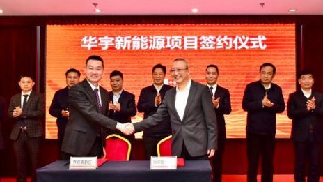 华宇新能源项目完成重组，两轮电动车企雅迪持股70％