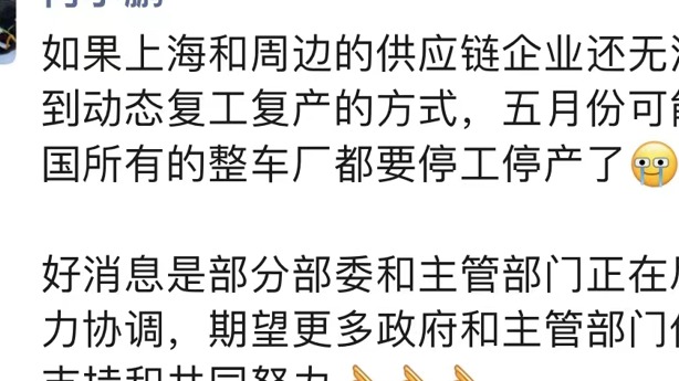 疫情下的汽车供应链：更大危机正在酝酿