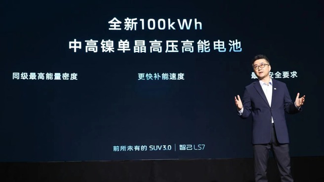 性价比高于同级竞品？智己LS7核心零部件配套供应商一览