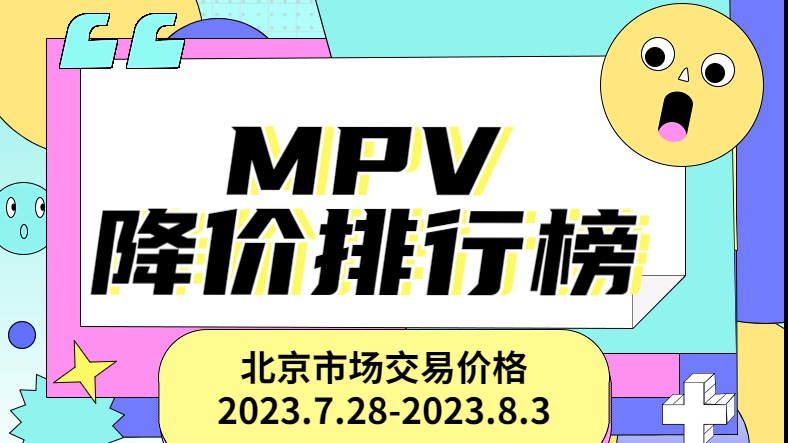 捷豹XFL直降15.99万 英菲尼迪Q50L直降11.19万|本周新车降价排行榜