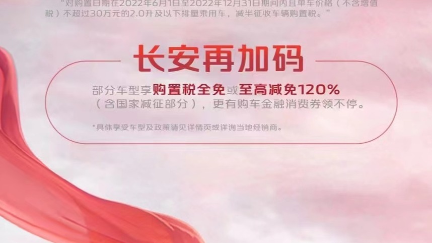 促销费政策组合拳发布 车市增量有望超百万