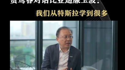 比亚迪证实：将为特斯拉供应电池
