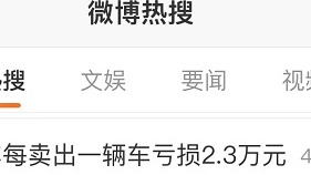 缺少体系支撑，造车新势力依旧亏损前行