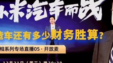 悬了？雷军年底罕见强力裁员！