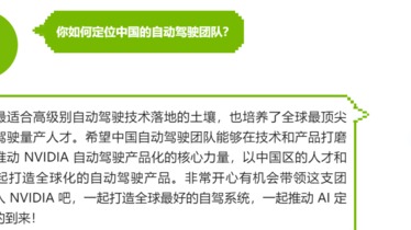 英伟达的野心，远不止造芯