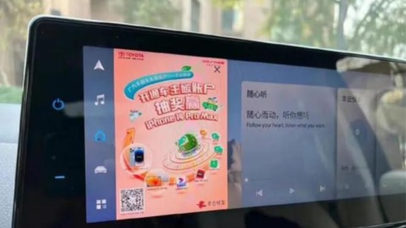 凯迪拉克接棒 车机弹窗广告何时休？律师称若引发事故需承担责任