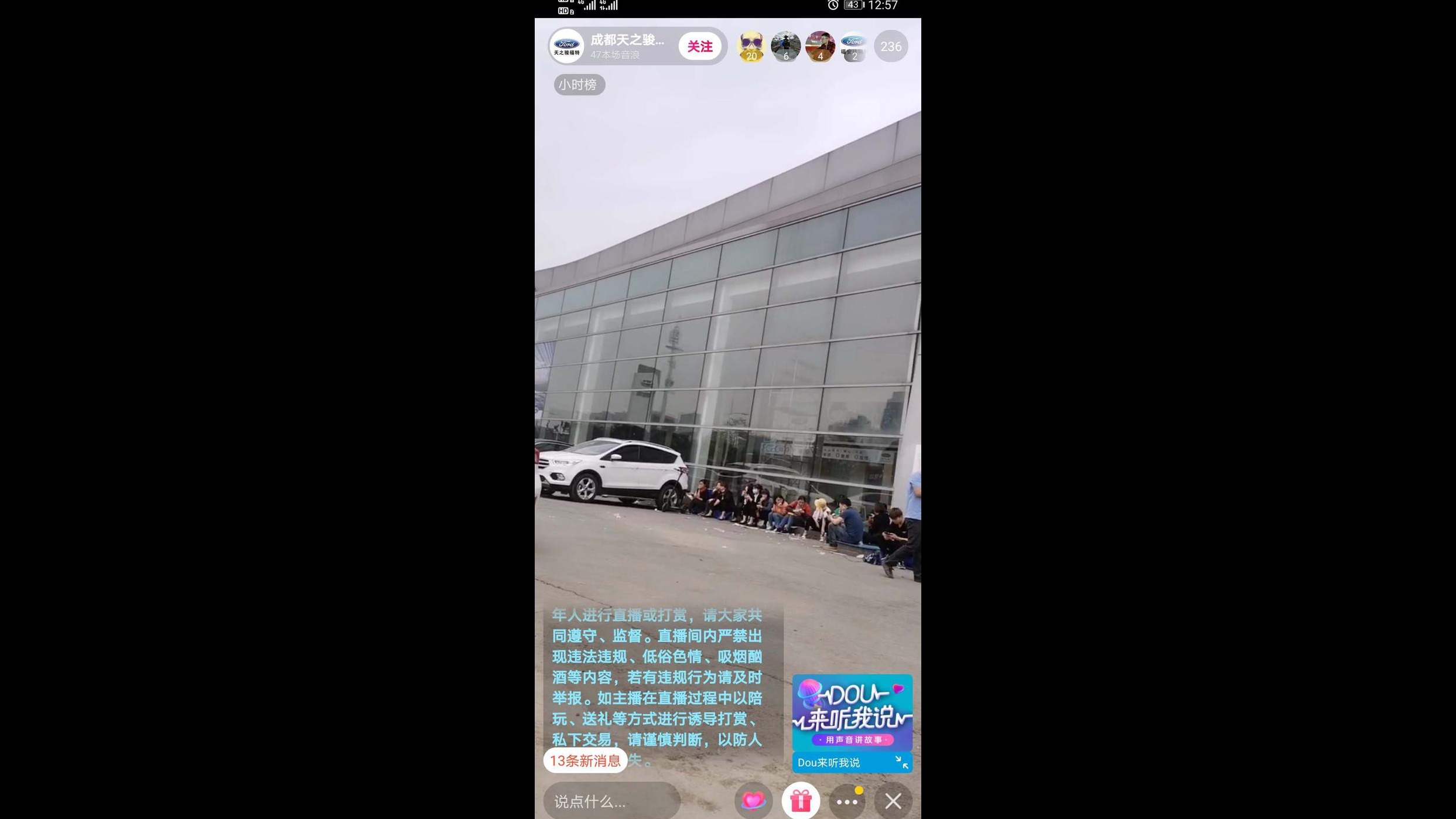 “成都天之骏福特”直播讨薪 长安福特回应：与企业无关