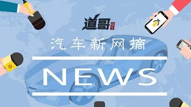 宝马回应“停售”、大众设立自动驾驶独立部门