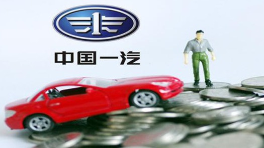 吉林国资委接盘一汽集团子上市公司 整体上市再提速？