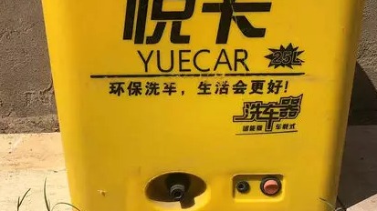 洗了这么多年车，累了~~全新的锂电池洗车机又唤起了我的洗车魂