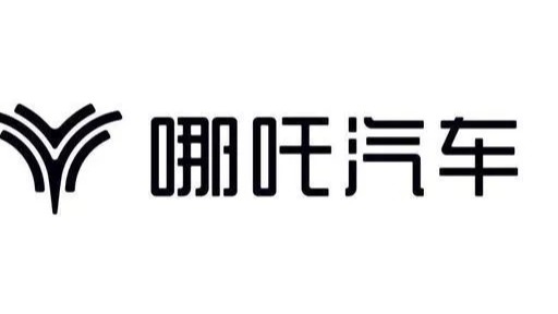 捐款人民币100万元 哪吒汽车驰援疫情防控