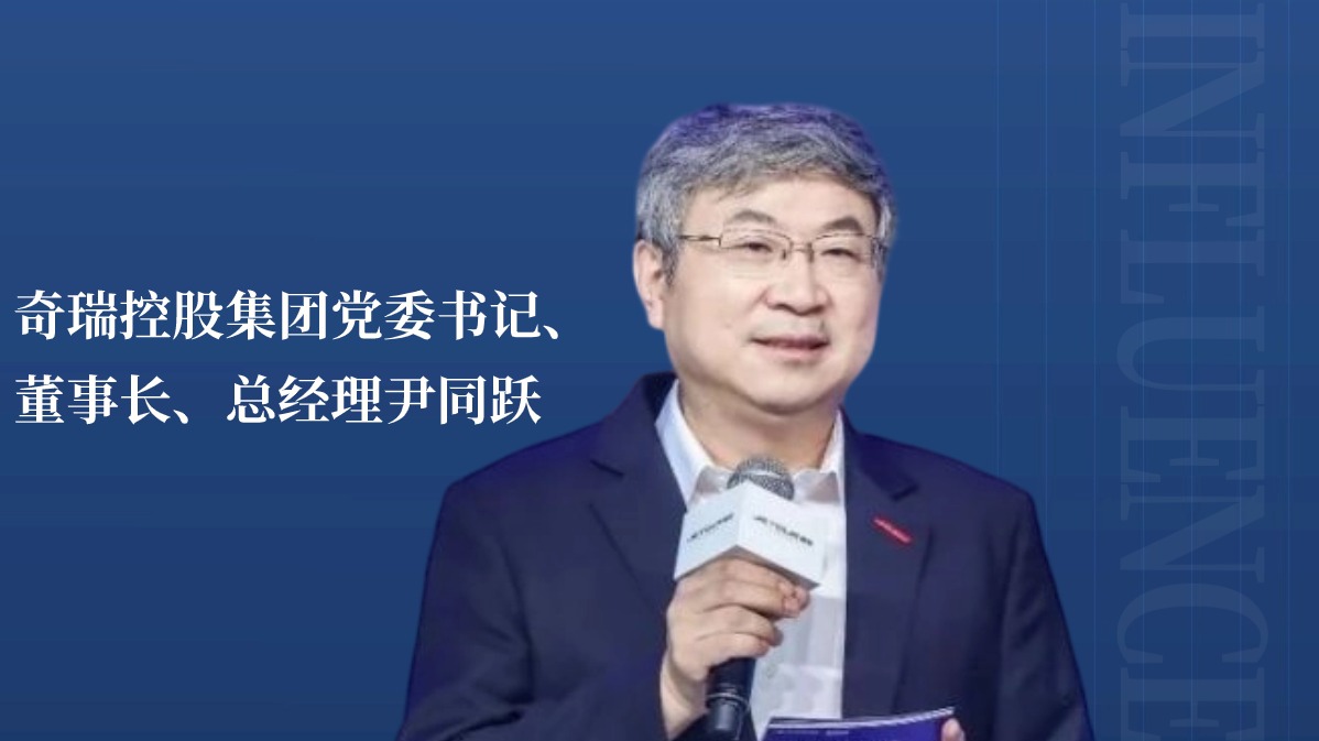 埋头造车的尹同跃 也开始学会“补短”了 |2023十大年度人物