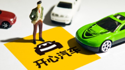 开心汽车& #40;KXIN.US& #41;宣布开发AIGC产品“开心买车”