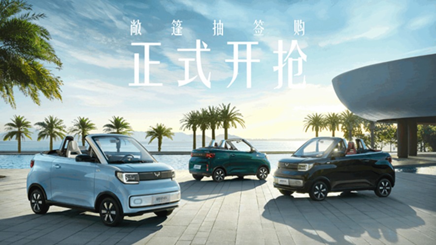 宏光MINIEV敞篷版开启抽签购 近6万人抢一台，比彩票还难中！