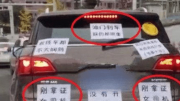 女司机拿到驾照不敢开车，在车尾贴了6张“保命符”，畅通无阻！