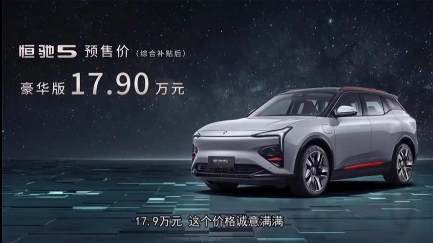 物业人员背卖车KPI 恒大造车一招妙过一招