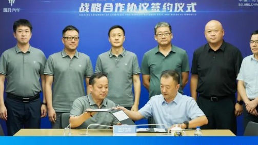 哪吒汽车与国创中心达成战略合作