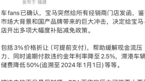 价格战“牢笼”，困得住宝马吗？