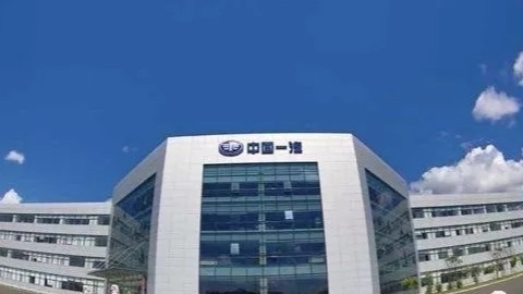 中国一汽携旗下公司捐赠1700万元驰援武汉疫情防控