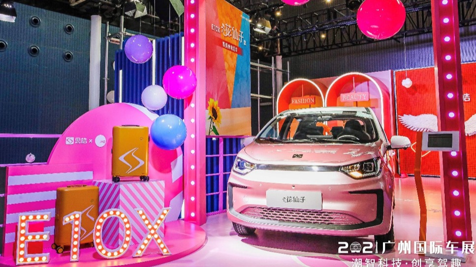 更美、更潮、更仙气 思皓E10X花仙子款广州车展上市6.99起