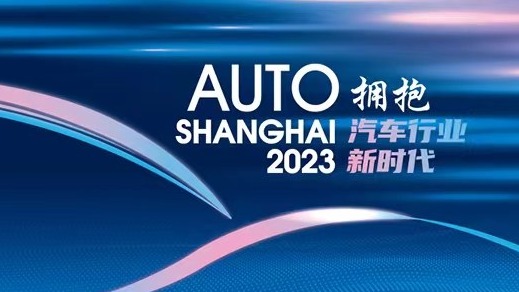 上海车展展位图公布：零部件企业数量大增，亿咖通、图达通等首次