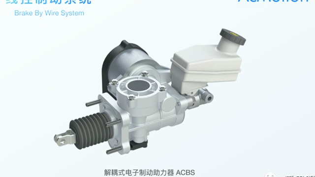 加速线控制动产业化落地，爱思盟汽车科技完成天使轮融资