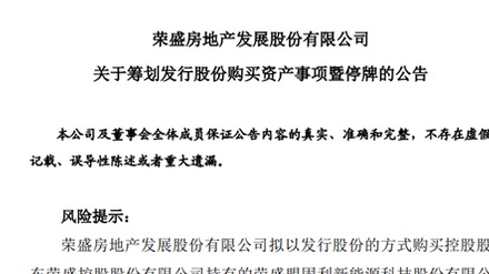 知名房企跨界自救，拟购买新能源龙头资产…9万股东沸腾！