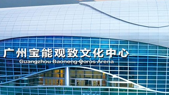 宝能汽车称公司并非“人去楼空” 办公地点更换后4S店可正常维