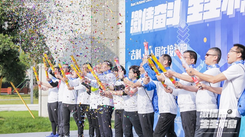 转危为机：吉利深化组织变革 打造高效能组织