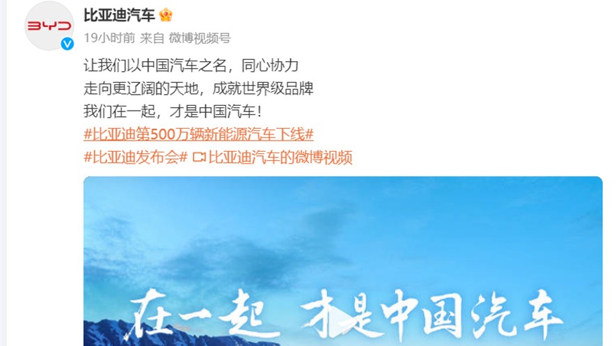 “在一起，才是中国汽车”，比亚迪振臂一挥 车圈一呼百应？
