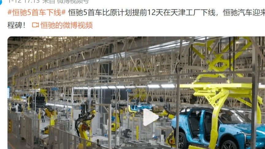 网传恒大汽车或将被并购，目前处于僵持阶段