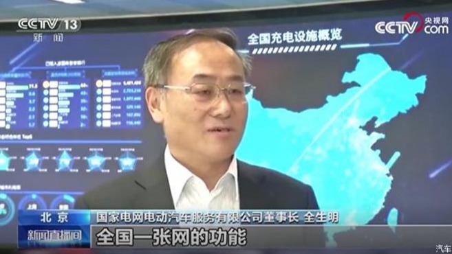 覆盖85%充电桩 全国充电网络基本建成