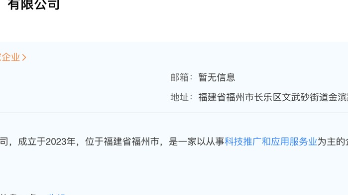百度在福州投资一亿元成立阿波罗智行公司