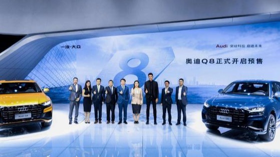 最美奥迪SUV亮相成都车展 全新奥迪Q8 预售价77万起