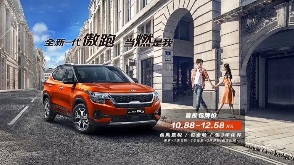 战疫！东风悦达起亚推出多项“暖心”举措