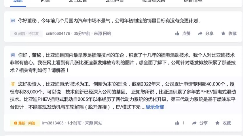 比亚迪回应PHEV车型油箱及蒸发排放等问题