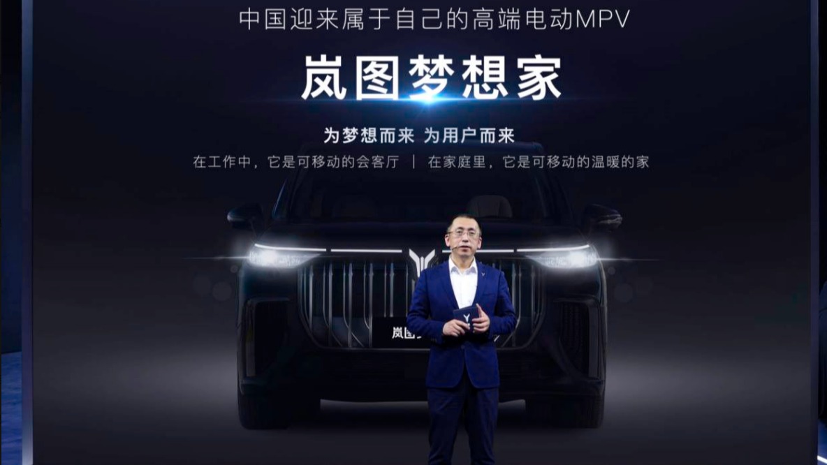 东风跃迁行动落地 岚图“梦想家”启航