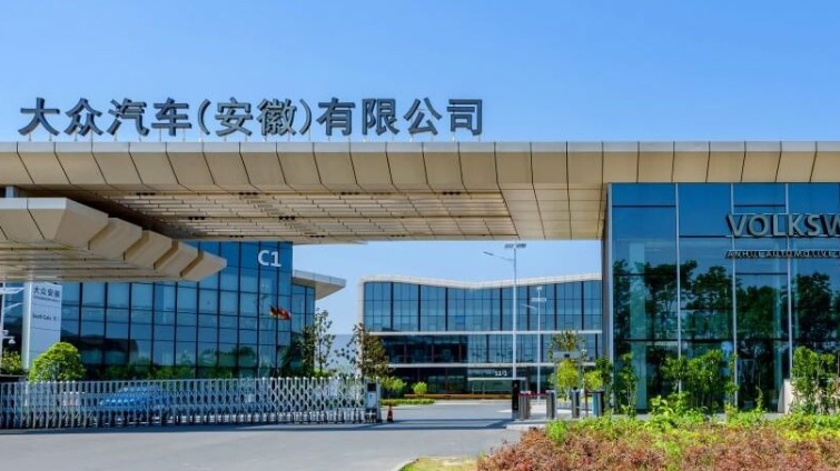 计划总投资231亿元，大众安徽宣布继续投资合肥