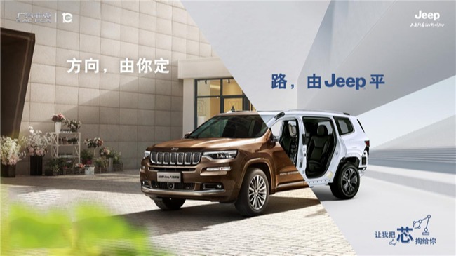 真材实料来解剖，把“芯”掏给你！Jeep就是这么刚