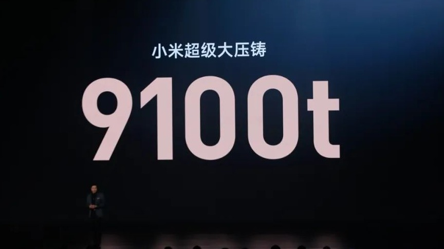 雷军奖励百万美金，一体化压铸技术有何魔力？