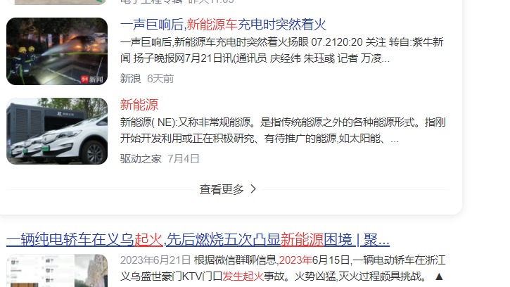 高温放大短板，新能源车一步步丧失优势，淘汰油车变难了