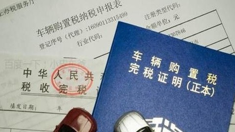 苗圩：建议汽车购置税减免政策再延长一年