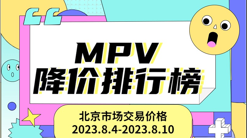 奔驰E级（进口）直降10万 揽胜极光直降18.88万 |本周新车降价排行榜