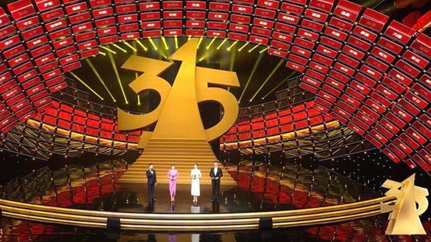 3·15晚会逃过 猛增6成的新能源车投诉还请对号入座|315系列报道