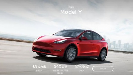 特斯拉Model Y生产计划提前 国产指日可待