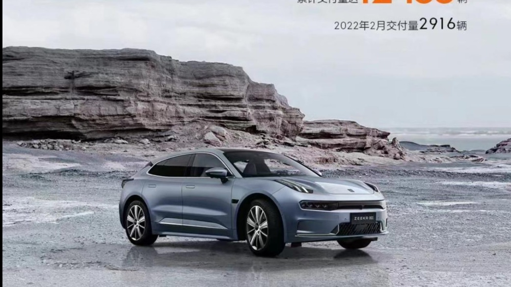 极氪001 2月交付2916辆  累计交付12453辆