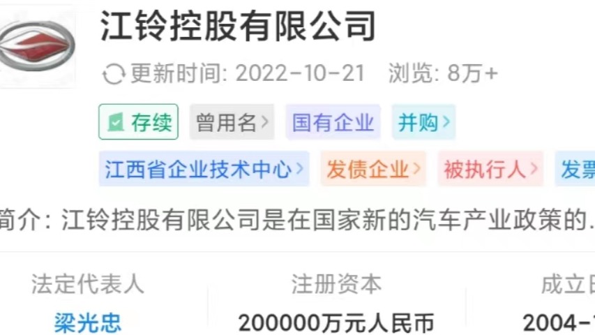 江铃控股被申请破产审查，危在旦夕？