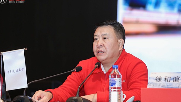 北汽集团2020年销量目标与去年持平 再次跻身汽车行业四大