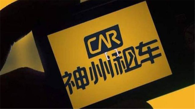 两虎争抢汽车租赁龙头神州租车：上汽放弃 北汽再成接盘者