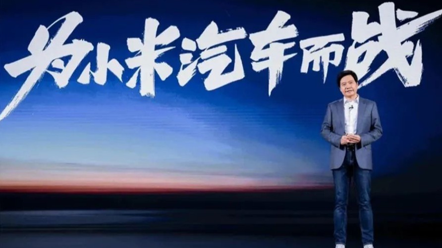 小米造车被曝进展不顺 跨界造车最难为情的事，或许被它撞上了